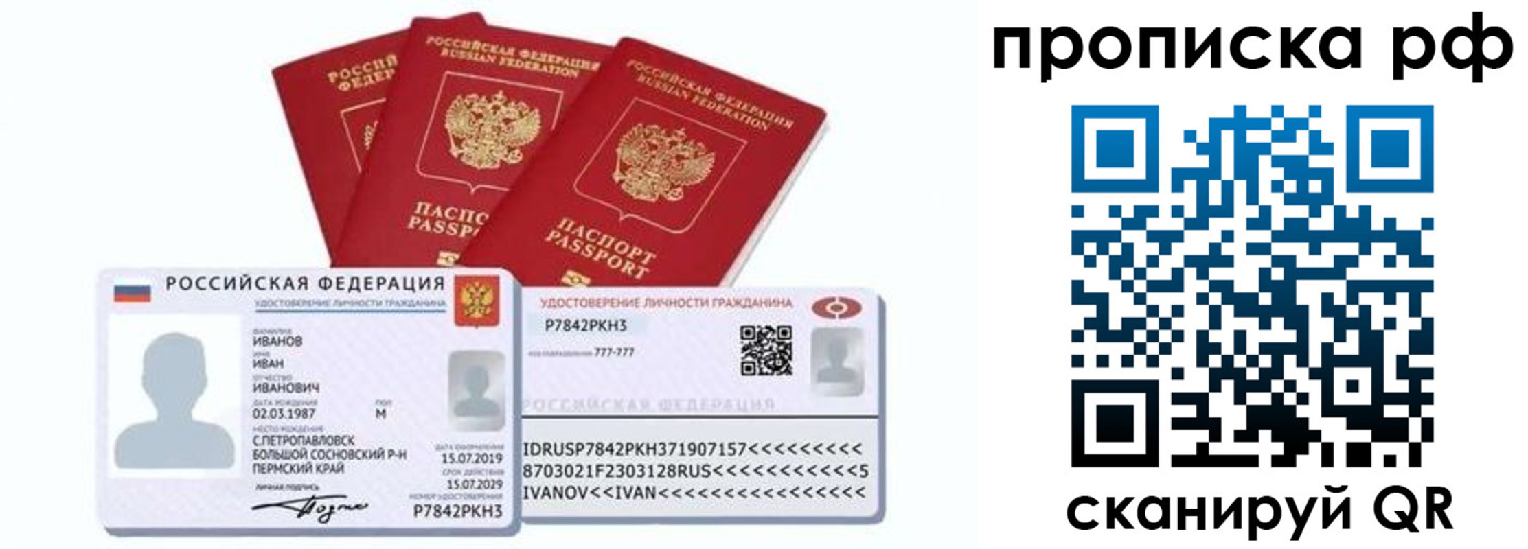 миграционный учет в Дзержинске