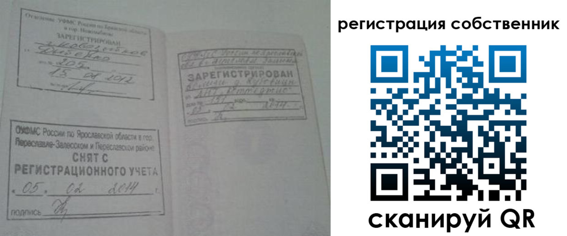 временная регистрация госуслуги в Дзержинске