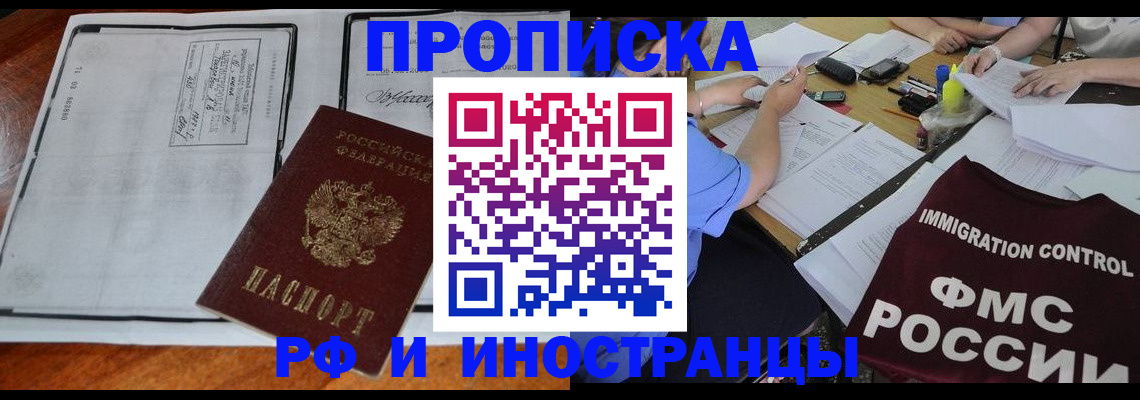 регистрация для школы в Дзержинске