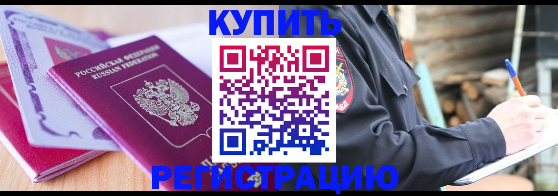 пропишу в квартире в Дзержинске