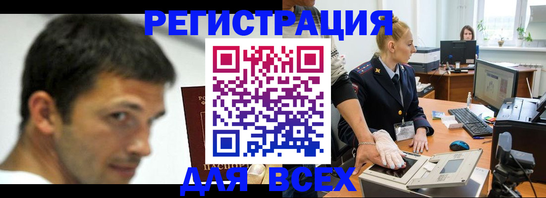 временная регистрация для школы в Дзержинске