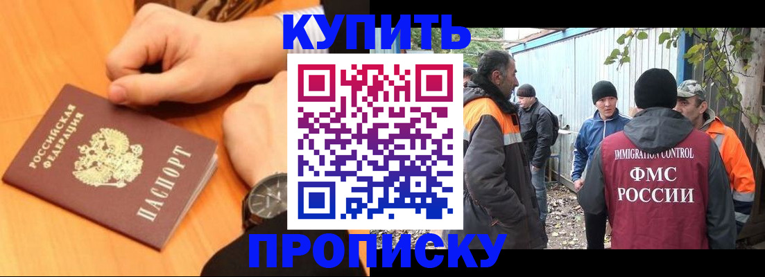 прописка от собственника в Дзержинске