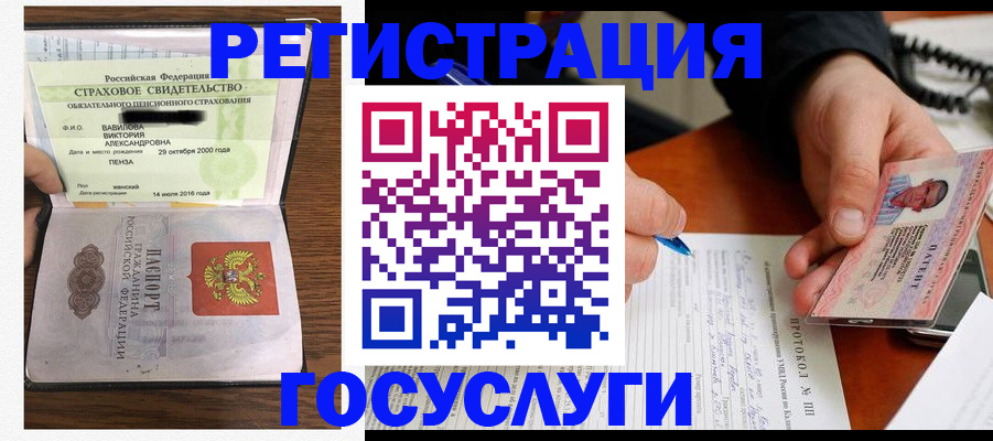временная регистрация госуслуги в Дзержинске