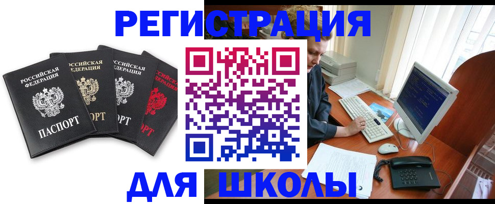 где прописаться в Дзержинске