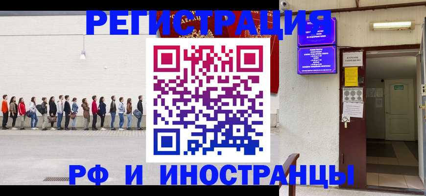 прописка в Дзержинске