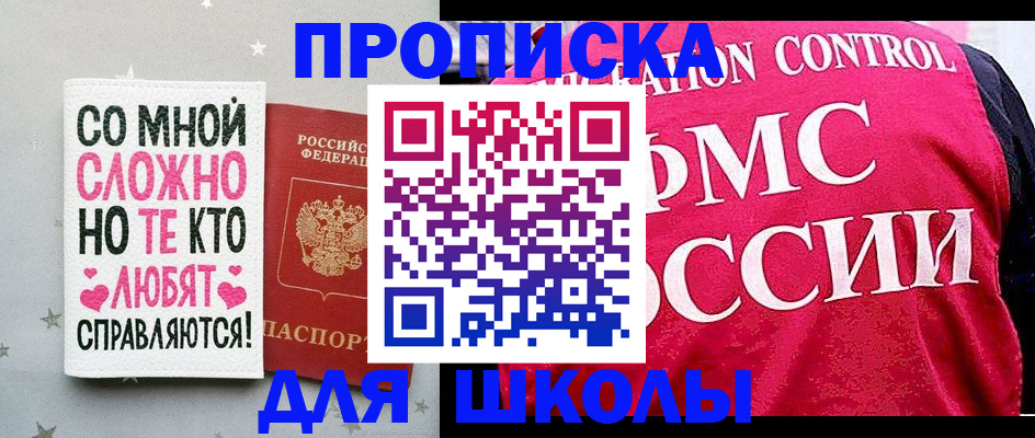 временная регистрация законно в Дзержинске