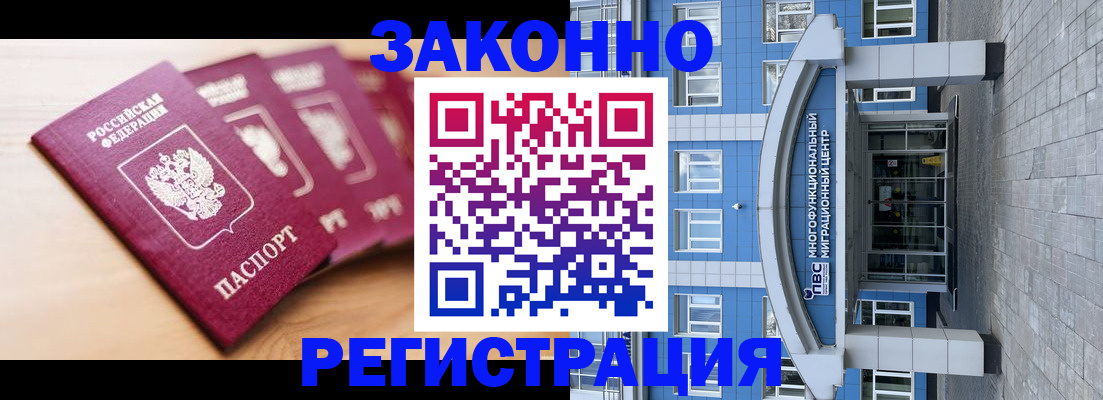 регистрация для школы в Дзержинске